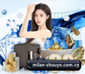 米兰体育 APP